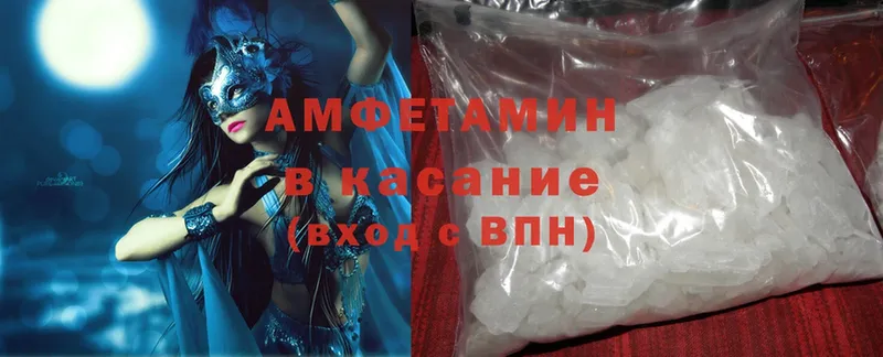 Amphetamine VHQ  Нальчик 