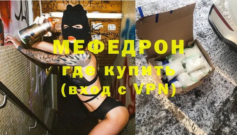 МЯУ-МЯУ VHQ  где можно купить   Нальчик 